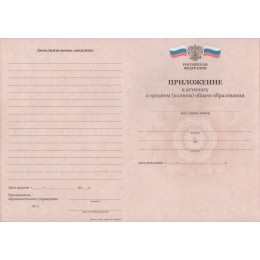 Аттестат 11 класс 2010-2013 Киржач