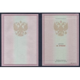 Диплом колледжа 1997-2002 ГОЗНАК