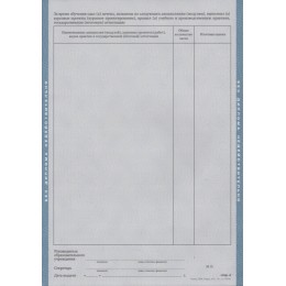 Диплом колледжа 2011-2013 ГОЗНАК