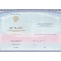Диплом колледжа 2014-2022 Киржач