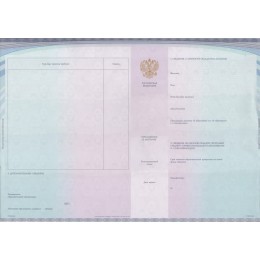 Диплом колледжа 2023-2025 Киржач