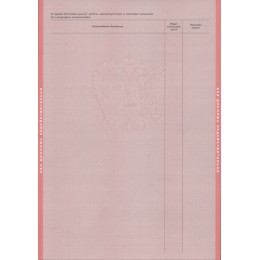 Диплом техникума 2003-2007 ГОЗНАК