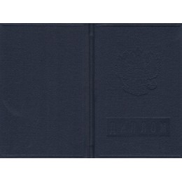 Диплом училища 1993-2006 ГОЗНАК