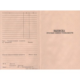 Диплом училища 1993-2006 ГОЗНАК