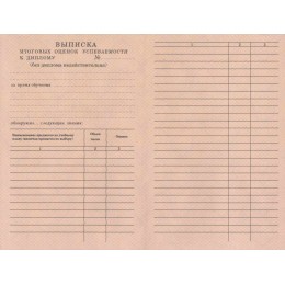 Диплом училища 1993-2006 ГОЗНАК