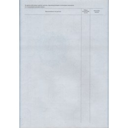 Диплом училища 2007-2010 ГОЗНАК