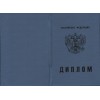 Диплом училища 2011-2013 "ГОЗНАК"