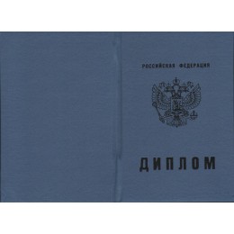 Диплом училища 2011-2013 ГОЗНАК