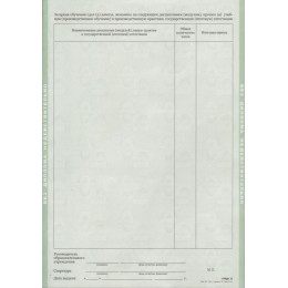 Диплом училища 2011-2013 ГОЗНАК