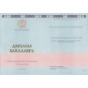 Диплом бакалавра 2023-2025 ГОЗНАК