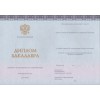 Диплом бакалавра 2014-2022  ОАО "Киржачская типография"