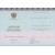 Диплом бакалавра 2014-2022 ЗНАК