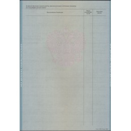 Диплом магистра 2009-2010 ГОЗНАК