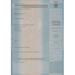 Диплом магистра 2011-2013 ГОЗНАК