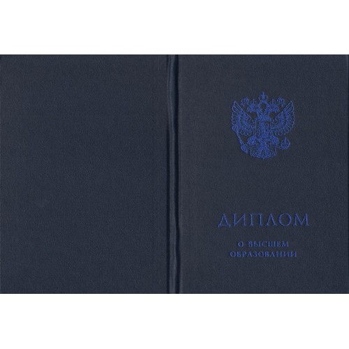 Диплом магистра 2014-2022  ОАО "Киржачская типография"