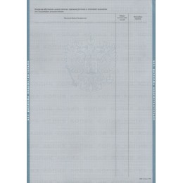 Диплом специалиста 1997-2003 ГОЗНАК
