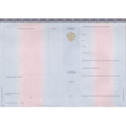 Диплом специалиста 2014-2022 Киржач