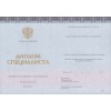 Диплом специалиста 2014-2022  ОАО "Киржачская типография"